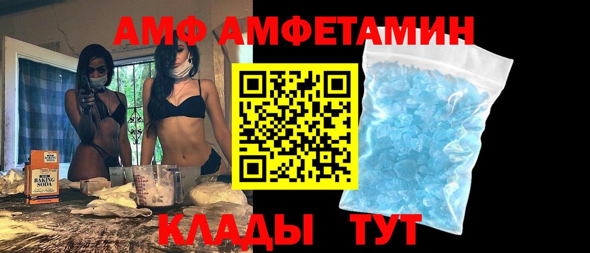 Амфетамин VHQ Ростов Великий