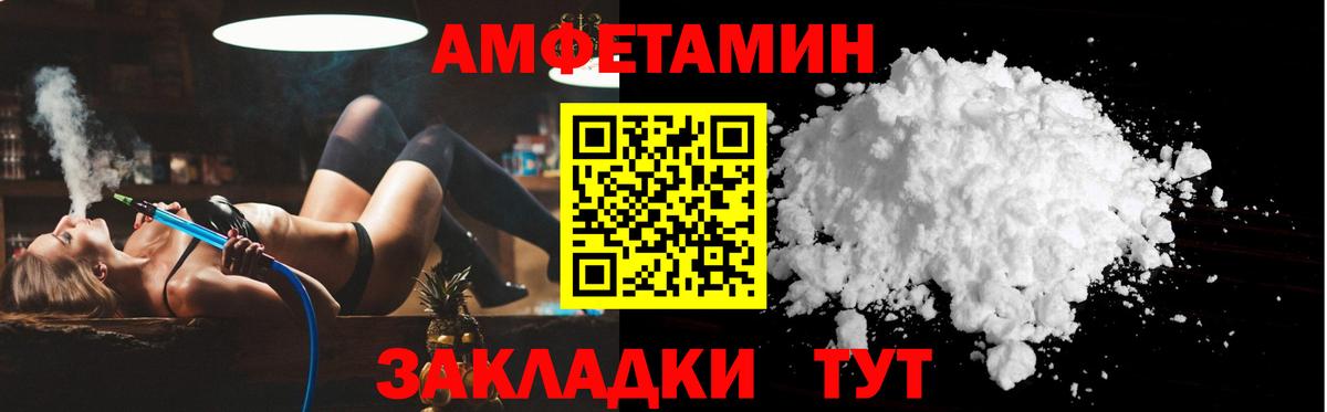 АМФЕТАМИН  Амфетамин VHQ  АМФЕТАМИН  Вход с VPN  Ростов Великий 