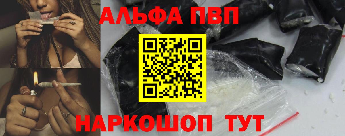 A-PVP кристаллы  A PVP  Вход с VPN  А ПВП Crystall  Ростов Великий  A PVP Crystall 