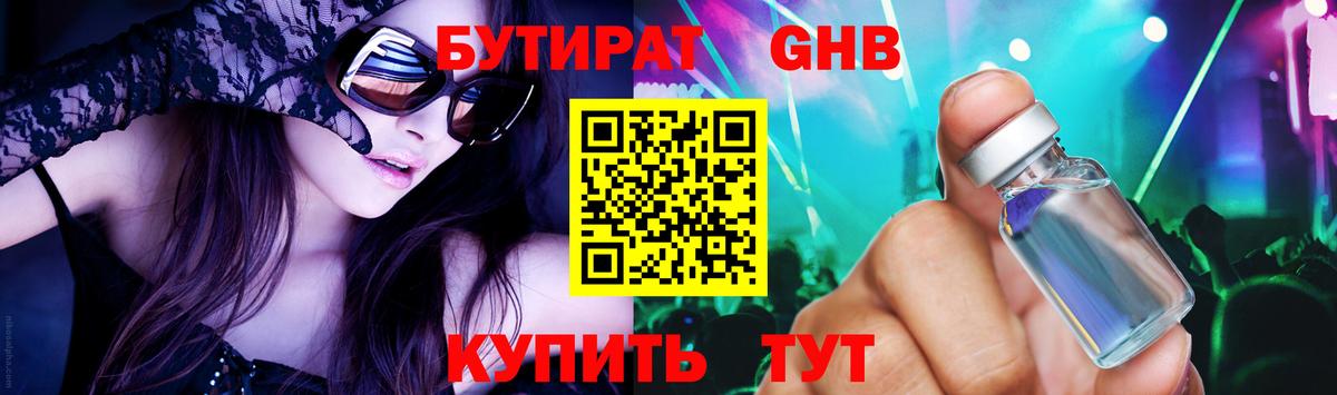 Бутират буратино  Вход с VPN  Ростов Великий 