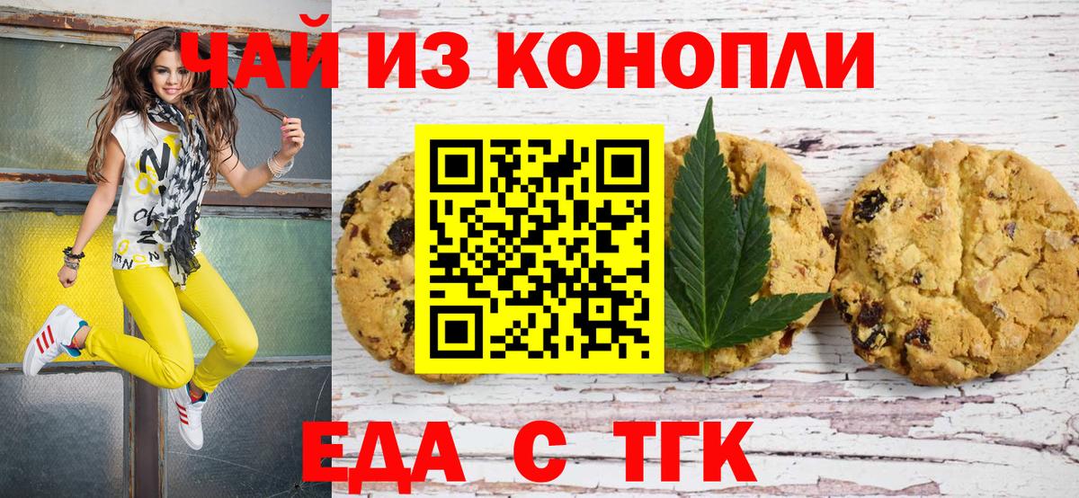 Ростов Великий  Cannafood марихуана  Вход с VPN 