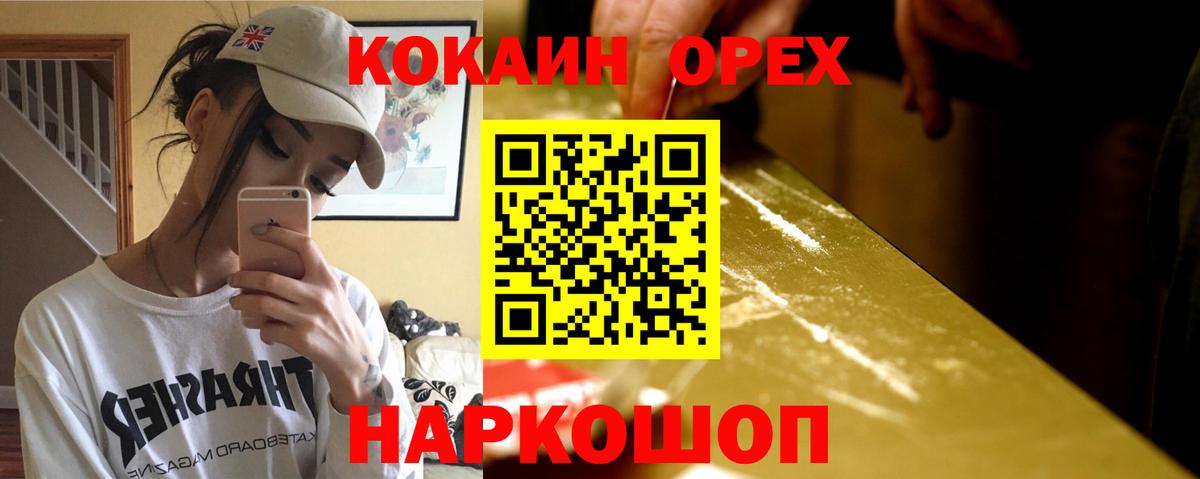 Кокаин 99%  КОКАИН Эквадор  Вход с VPN  Ростов Великий 