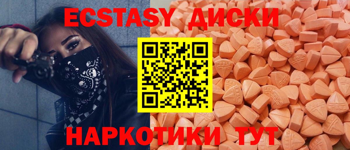 Ecstasy диски  Вход с VPN  ЭКСТАЗИ бентли  Ecstasy  Ростов Великий 