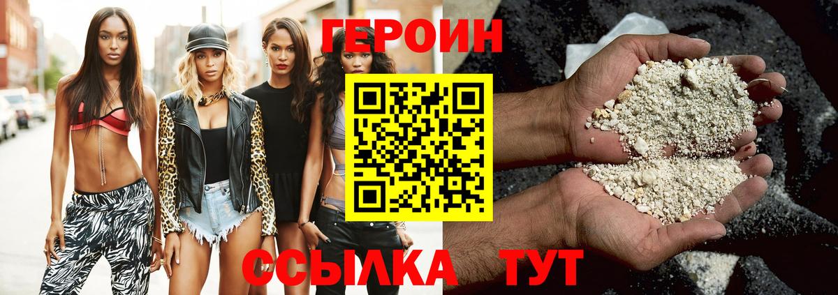 ГЕРОИН белый  Вход с VPN  Ростов Великий 