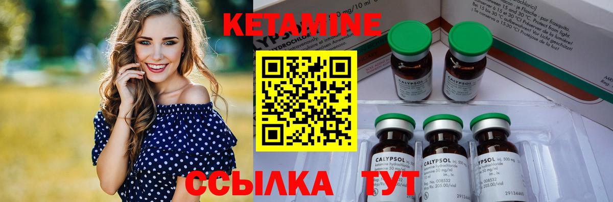 Кетамин ketamine Ростов Великий