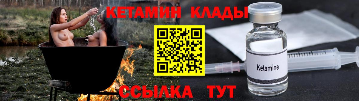 КЕТАМИН ketamine  Вход с VPN    ТОР  Ростов Великий 