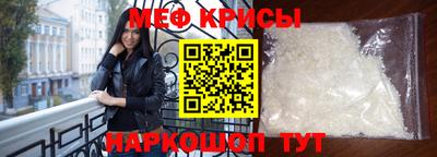 мефедрон Пенза