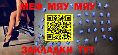 мефедрон Пенза