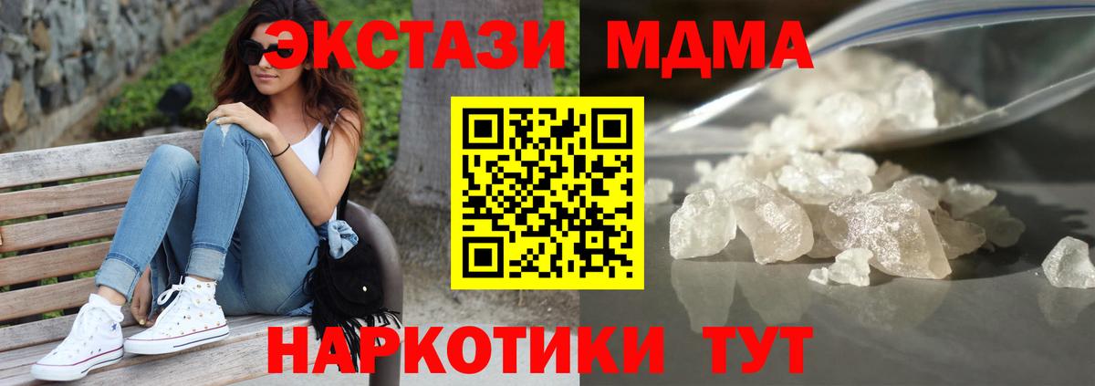 MDMA молли  MDMA VHQ  MDMA  Вход с VPN  Ростов Великий 