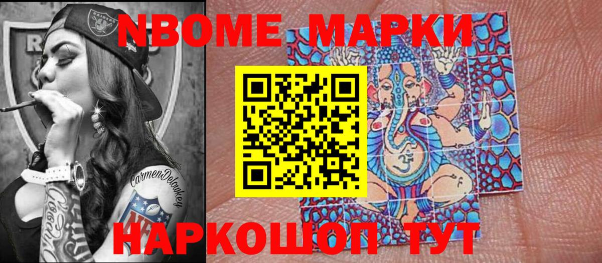 Марки NBOMe  Марки N-bome 1,5мг  Ростов Великий  Вход с VPN  Марки N-bome 1,5мг 